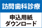 診療メニュー